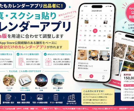 カレンダーアプリ出品を目指せます App Store公開経験のある雛形で始められます イメージ1