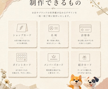ショップカード・名刺・診察券などを制作します 色彩心理を取り入れた、伝わるデザインをご提案します。 イメージ1