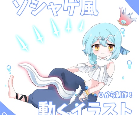 ソシャゲ風☆動くイラストを制作します イメージ1