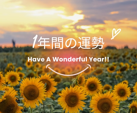 ソーラーリターン図で誕生日から一年間の運勢を見ます 新しい一年の総合運をバランスよく鑑定✨ イメージ1