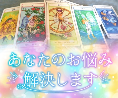 電話占い在籍中の占い師が鑑定します あなたの悩み打ち明けてください。愚痴でも構いません イメージ1