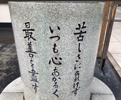 あなたの悩み事の器になります 辛い事は分け合って半分こにすれば気持ちに隙間ができます！ イメージ1