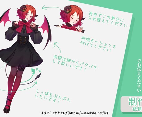 持ち込みイラストに簡単なモーション付けます 少しの動きで、もっと生き生きと。 イメージ2