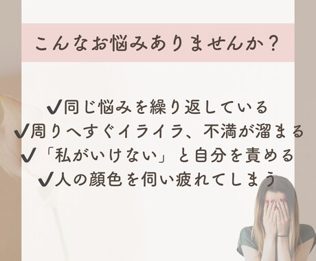 心のお悩みをコーチングで紐解きます イライラ、モヤモヤ、自己否定を緩めて心に安心をつくります イメージ2