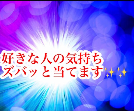 恋愛、人間関係などのお悩みを解決し致します 【2025年3月31日まで夏休み特別値下げ期間】です！ イメージ2