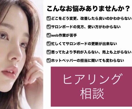 今すぐ相談したい★サロンの強み、魅力見つけます 目に止まるTOP＆クーポン★ポイント説明 イメージ2