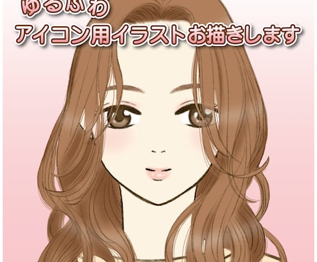 ゆるふわな線画のアイコン用イラストをお描きします SNSやブログのプロフィールに使用できるアイコンお描きします イメージ1