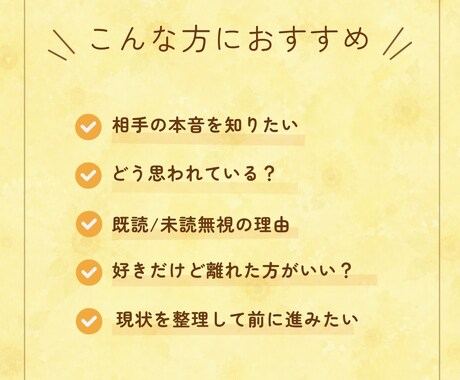 お相手さまの見えない本音を読み解きます 相手の気持ち 本音  寄り添い 丁寧 タロット占い 恋愛心理 イメージ2