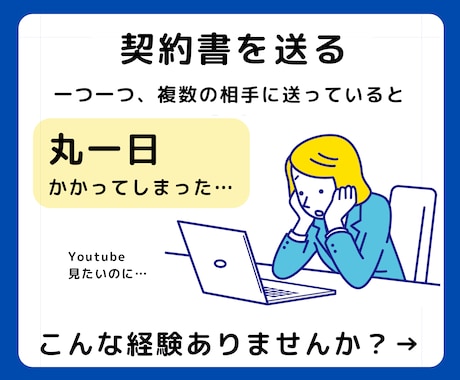 1枠！フォームを活用して契約書の作成を自動化します 【ビジネス利用限定】忙しいアナタに、フリータイムを。 イメージ2