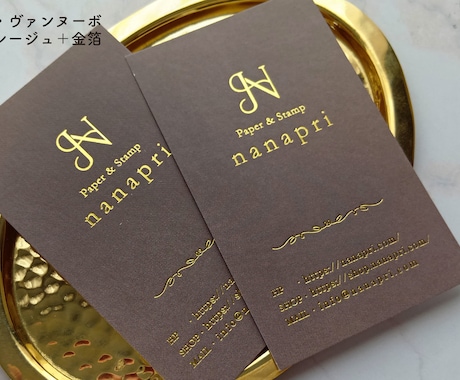 名刺・片面100枚【印刷・送料】込みでお届けします ★箔押し/特殊紙/アクセサリー台紙★キラっと目を引くデザイン イメージ2