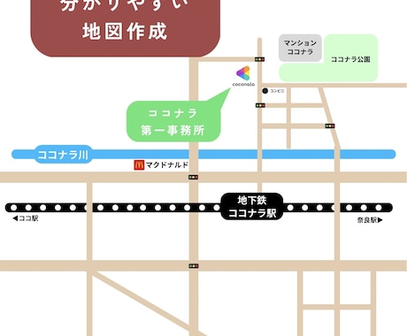 名刺、チラシ、HP用などの地図を作成します Instagram、チラシ等で使える地図データを作成します！ イメージ1