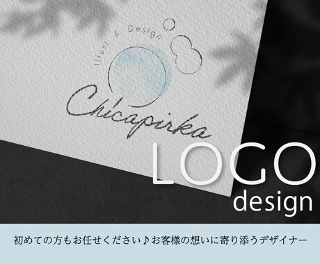 コンセプト設計からお手伝い！ロゴデザイン作成します 初めての方でも安心♪大切な想いを一緒に形にしましょう。 イメージ1