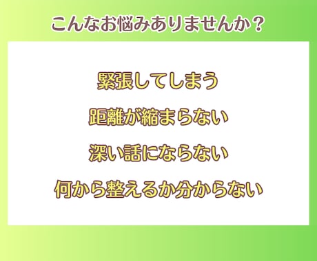 セッションで安心感を作る関わり方⭐教えます 初心者講師・コーチ・カウンセラーの信頼関係づくりに☘️ イメージ2