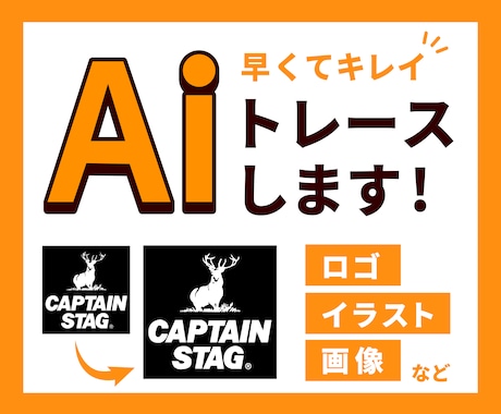 ロゴや名刺、イラストも。Aiデータ化します 粗い画像や手描きラフ画でも、イラレで丁寧にトレースいたします イメージ1