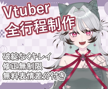 魅力的なVtuberモデル制作します イメージ1