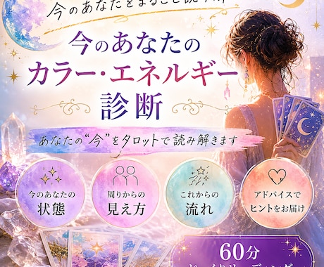 誰にも言えない恋愛の不安を受け止めますます 人生とご縁を深く読み解く鑑定をさせて頂きます。 イメージ1