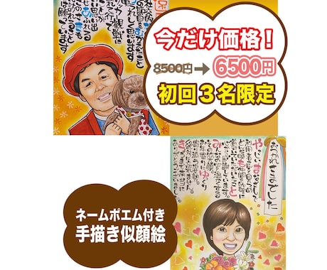 胸にジーンとくる似顔絵ネームポエムを作ります イメージ1