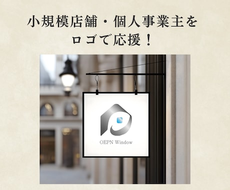 心に残るモチーフ入りの優しいロゴを作成します 事業の顔を丁寧にデザイン！小さなビジネスをロゴで応援！ イメージ2