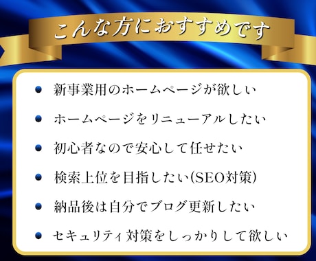 WordPressホームページ制作します 高品質、セキュリティ、SEO対策、安心してお任せください！ イメージ2