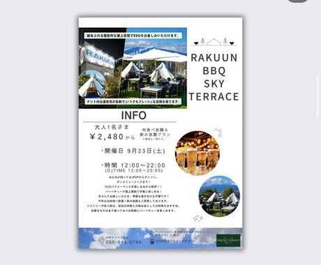 各種イベントフライヤー、広告等お作りします 実績多数！各種フライヤー、お気軽にご依頼下さい！