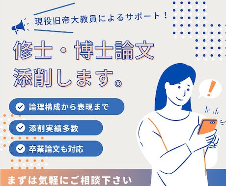 医療・生命科学分野の修論・博論添削します 論文品質をワンランク上げます． イメージ1
