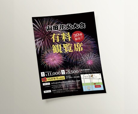 集客や販促に使える「チラシ」を作ります 初心者の方も安心！ビデオチャットで丁寧に進めます イメージ2