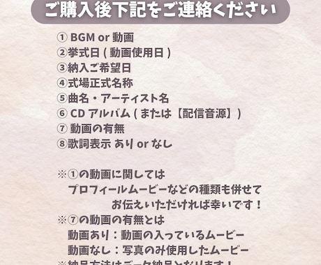 ISUM申請代行★最短サポートします 結婚式ムービーの著作権、専門業者が一括解決！ イメージ2
