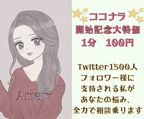 好きな人と脈アリかわからない。その恋、応援します 多数の実績がある恋愛ブロガーが恋愛の悩みを明確にし、導きます イメージ1