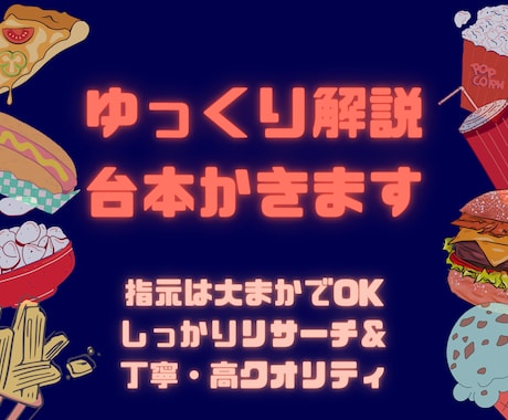 ゆっくり解説シナリオ台本執筆します NGジャンルなし・ずんだもんや朗読系も対応・長期可能 イメージ1
