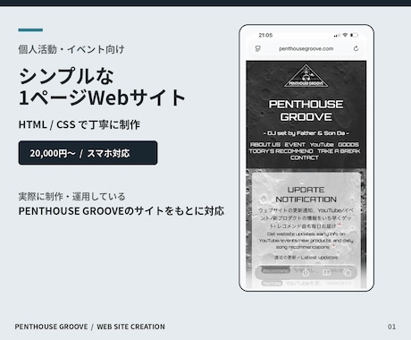 個人活動・イベント向けのWebサイトを作ります 個人活動・イベント・ポートフォリオの告知ページを丁寧に制作 イメージ1