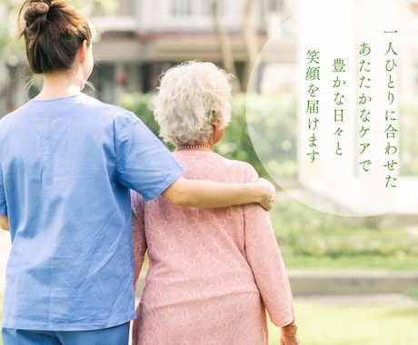 介護施設の看護・介護の愚痴看護師よしこ母が聞きます 仕事のストレス.悩み・愚痴聞きます。心のモヤモヤ吐き出して！ イメージ2