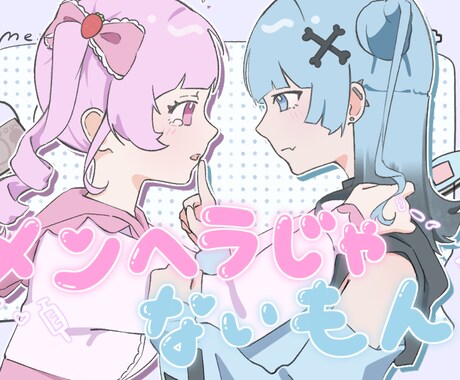男女問わず！歌ってみたサムネ描きます かわいい/儚い/ダーク系の世界観が得意です イメージ2