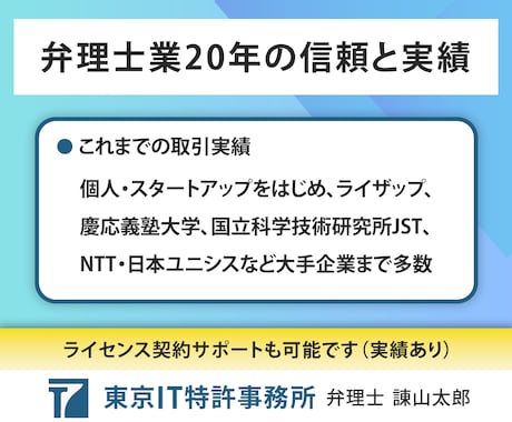 商標◆拒絶理由通知に対応する応答書類を作成します 商標登録を諦めないで。拒絶理由通知が届いても弁理士が安心対応 イメージ2