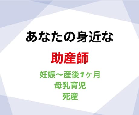 助産師相談をします 妊娠、出産、産後1ヶ月頃までの悩みを中心 イメージ1