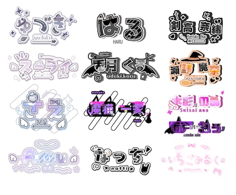 商用利用可！貴方だけのネームロゴ作成します かわいいロゴを作るのが得意です♩ イメージ2