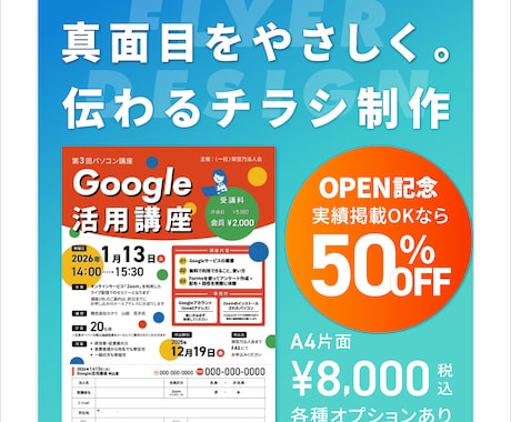 行政・法人実績多数｜品よく整ったデザイン作ります 丁寧な対話で想いを形に。読み手に優しいデザインを届けます イメージ1