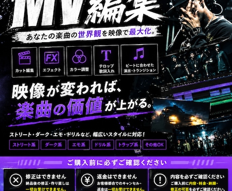 HIPHOP、MVの編集を行ないます HIPHOP、MV（ミュージック・ビデオ）の編集を致します！ イメージ2