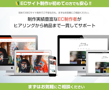 Shopifyで「売れる」ECサイトを作成します 初心者歓迎‼プロが作るデザイン性と機能性に優れたECサイト イメージ2