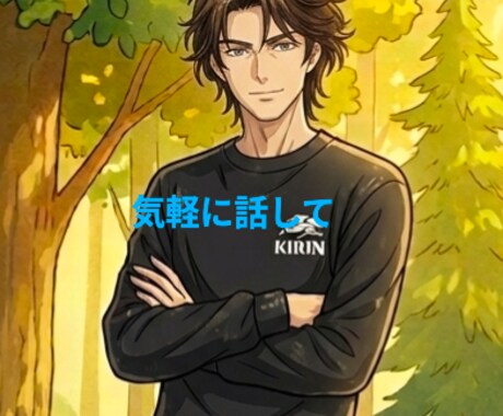 まとまってなくてOK！ひたすら愚痴や悩みを聞きます 些細な愚痴も大歓迎！素の自分で話せる心の休憩所です。 イメージ1