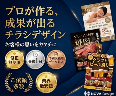 最短1日納品！フライヤーデザインを制作します 修正無制限・最短1日・印刷入稿用データ対応 イメージ1