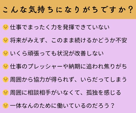 一日限定10名★職場の人間関係のお悩みお聴きします 人間関係を見直すことで、ストレスフリーで働きがいのある職場へ イメージ2