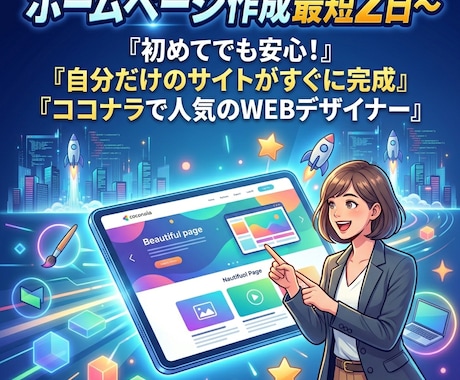 SEO対策＆集客できるを作ります イメージ1
