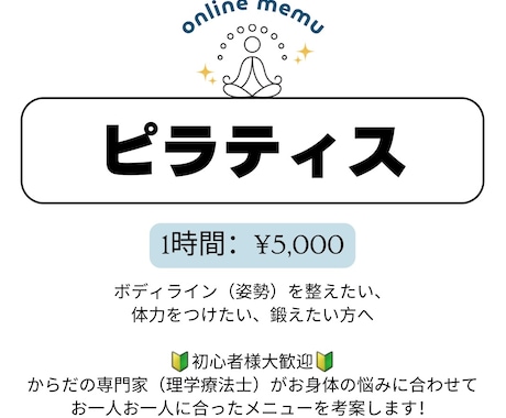 60分/誰でも簡単♪オンラインでピラティスします \からだの専門家(理学療法士)考案/パーソナルピラティス イメージ1
