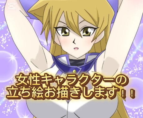 女性キャラクターの立ち絵お描きします ビジネス・アイコン・動画・グッズなど様々な用途で制作可能です イメージ1
