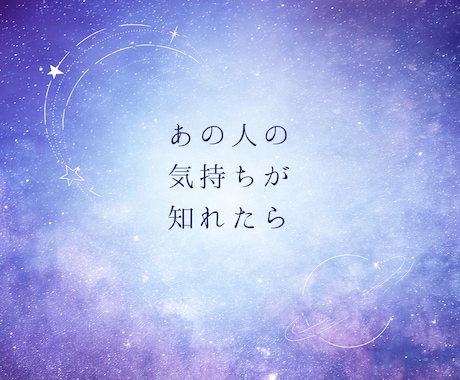 美容師目線で本音を読み解く。彼の心を解析します タロット＆美容師コミュ経験から、リアルな男性心理を分析。 イメージ1