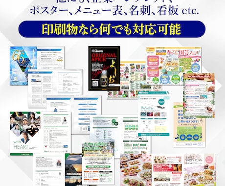 反応が取れるチラシをプロが設計＋デザインします 問い合わせが増えるチラシを作ります（中小企業向け） イメージ2