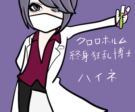 ３等身全身のデフォルメ似顔絵描きます！ イメージ1