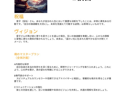 ネガティブな状況からの解放をサポートします 〜あなたの問題は神性(創造性)を体験する機会になります!!〜 イメージ2