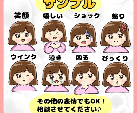 ポップで可愛いアイコン&表情別イラスト描きます 商用OK◎SNSで使いやすい気持ちが伝わるイラスト5点セット イメージ2