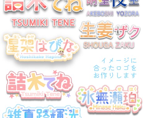 ロゴの作成します！商用利用可能な可愛いロゴ作ります イメージに合ったロゴが作れます イメージ1